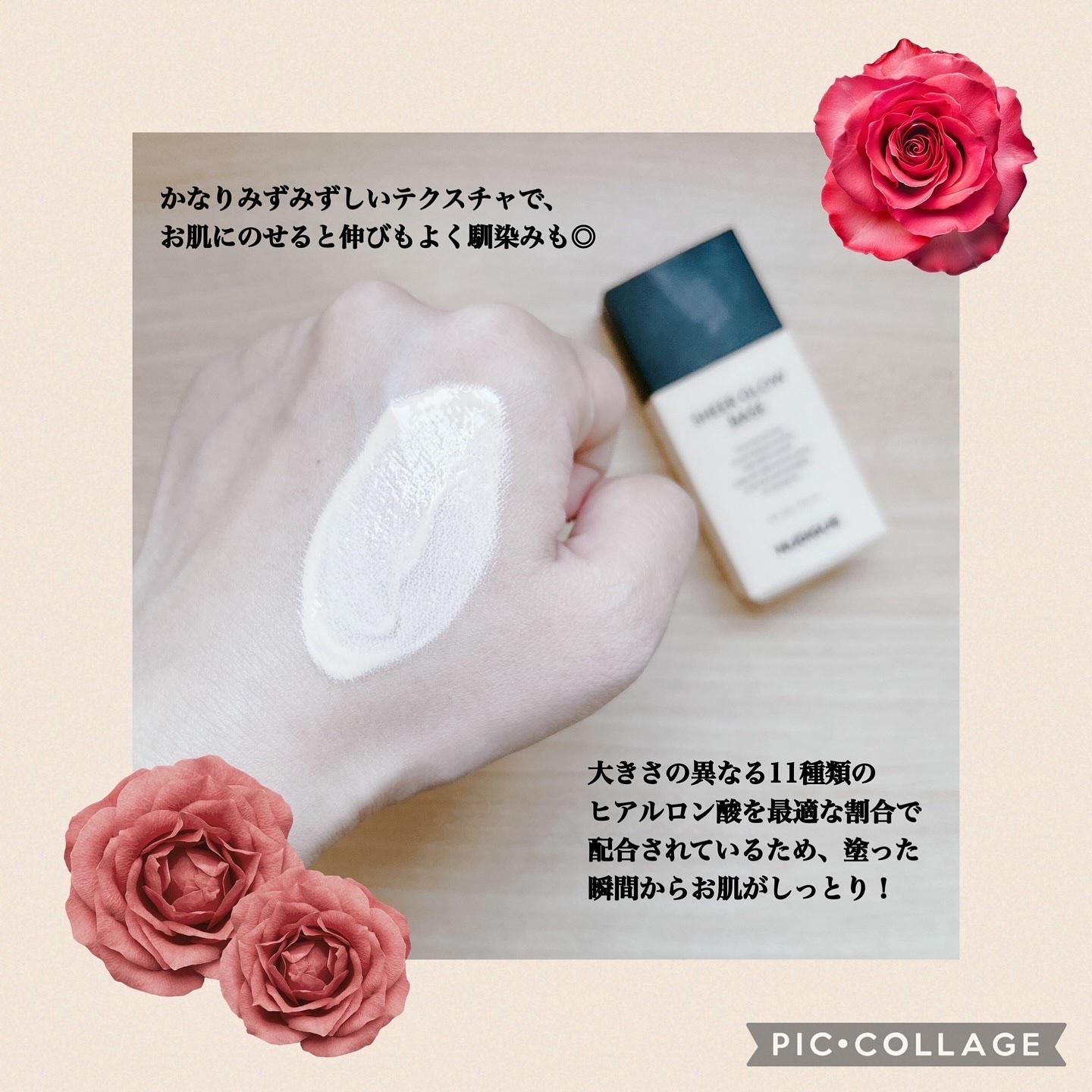 シアーグローベース/NUDIQUE/化粧下地を使ったクチコミ（3枚目）