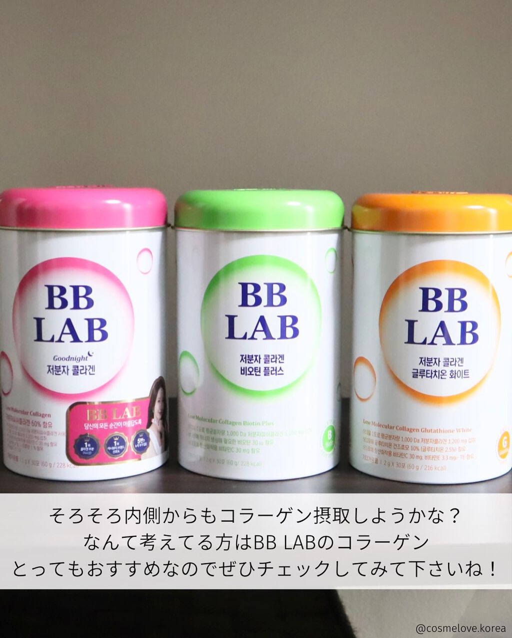 低分子コラーゲン ビオチンプラス/BB LAB/美容サプリメントを使ったクチコミ(8枚目)