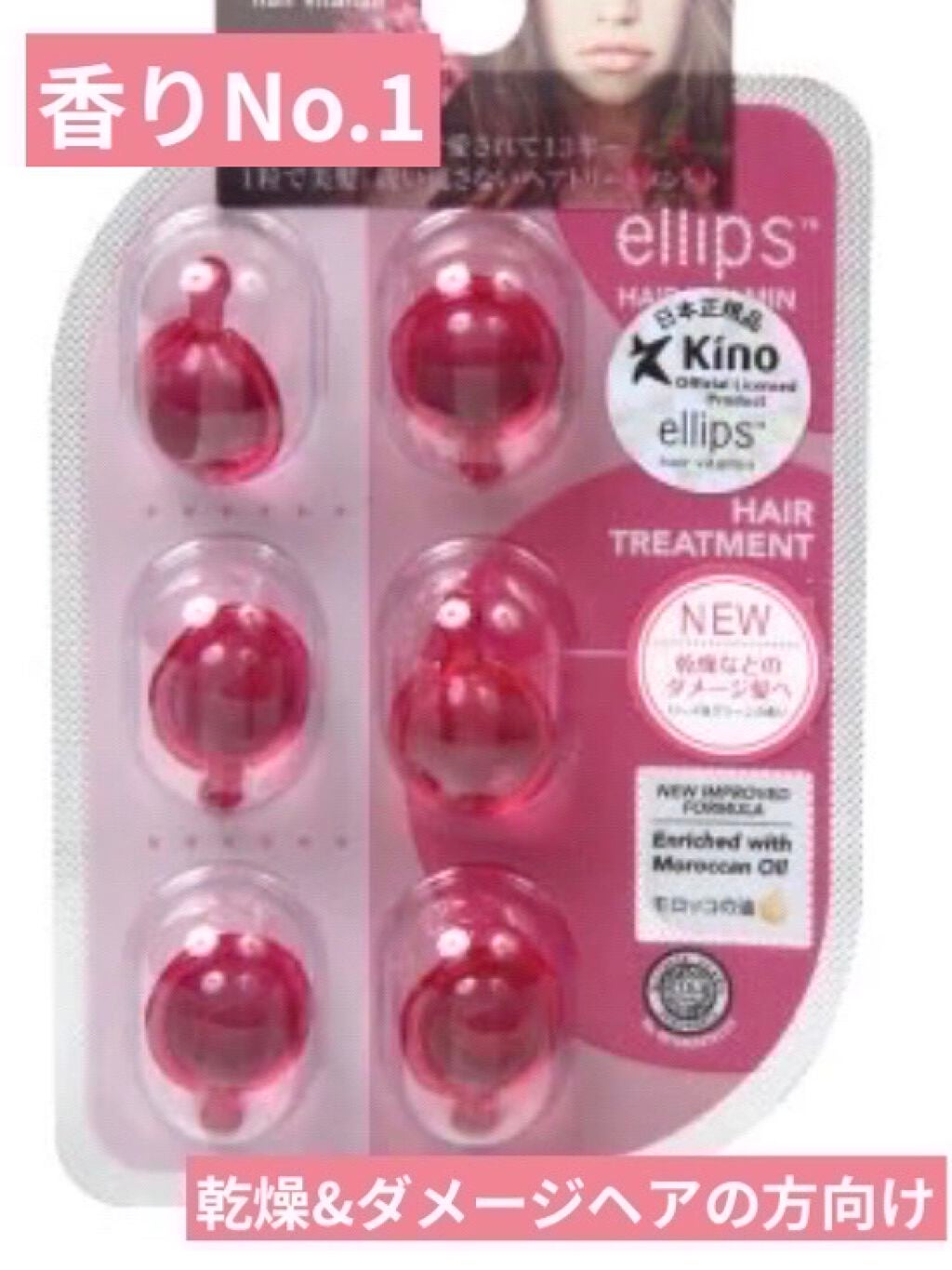 ヘアーオイル【トリートメント】/ellips/ヘアオイルを使ったクチコミ(3枚目)