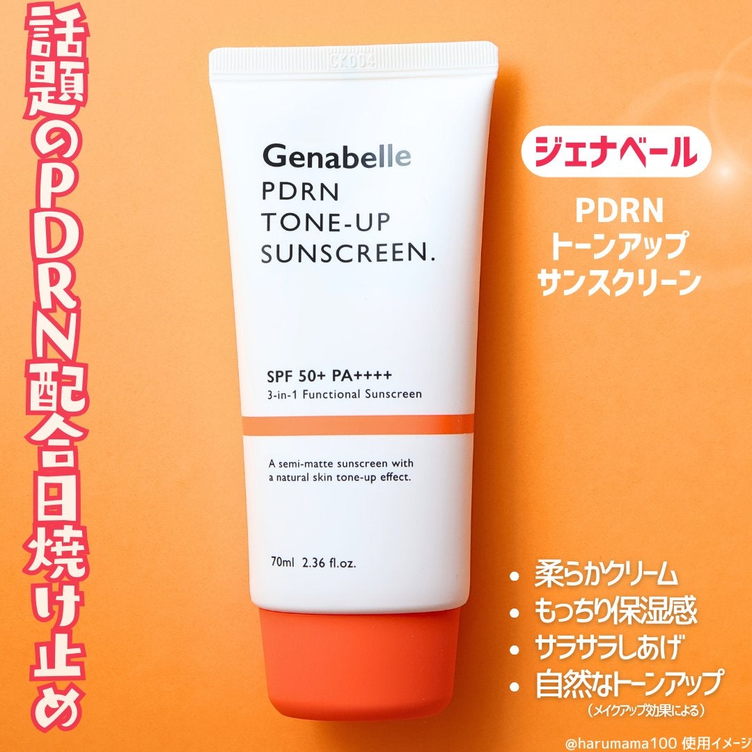 PDRNトーンアップサンスクリーン/Genabelle/日焼け止めクリームを使ったクチコミ(2枚目)