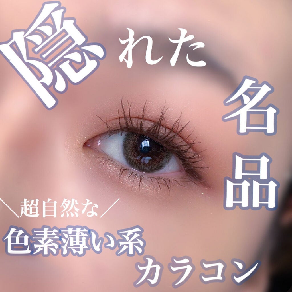 セレクトフェアリー ユーザーセレクト ワンデー/FAIRY/ワンデー(1DAY)カラコンを使ったクチコミ(1枚目)