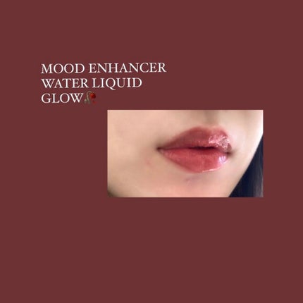 ムードインハンサーウォーターリキッドグロウ/hince/口紅を使ったクチコミ(2枚目)