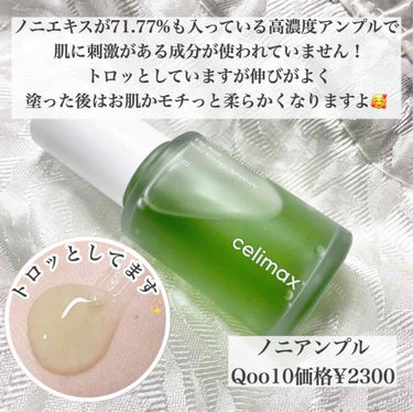 Noni Toner/celimax/化粧水を使ったクチコミ（3枚目）