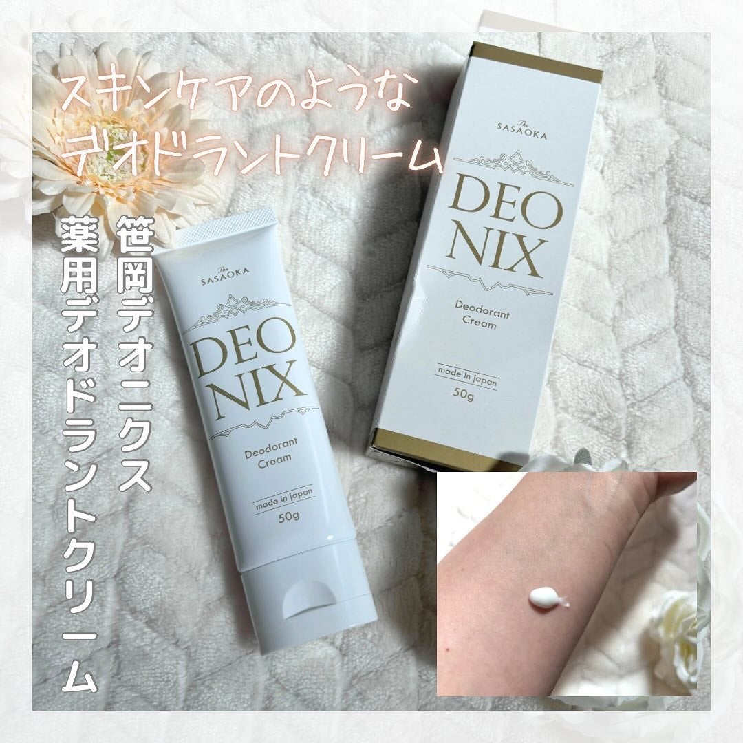 nami on LIPS 「笹岡デオニクス薬用デオドラントクリームを提供していただき体験し..」(1枚目)
