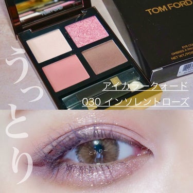 アイ カラー クォード/TOM FORD BEAUTY/アイシャドウパレットを使ったクチコミ（1枚目）