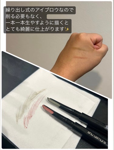 shu uemura ブロー スウォードのクチコミ「おしゃれ度爆上がり💄カラーアイブロウ❣️

shu uemura

ブロー スウォード

・ヌ.....」（3枚目）