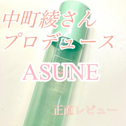 バンブートナー/ASUNE /化粧水を使ったクチコミ(1枚目)