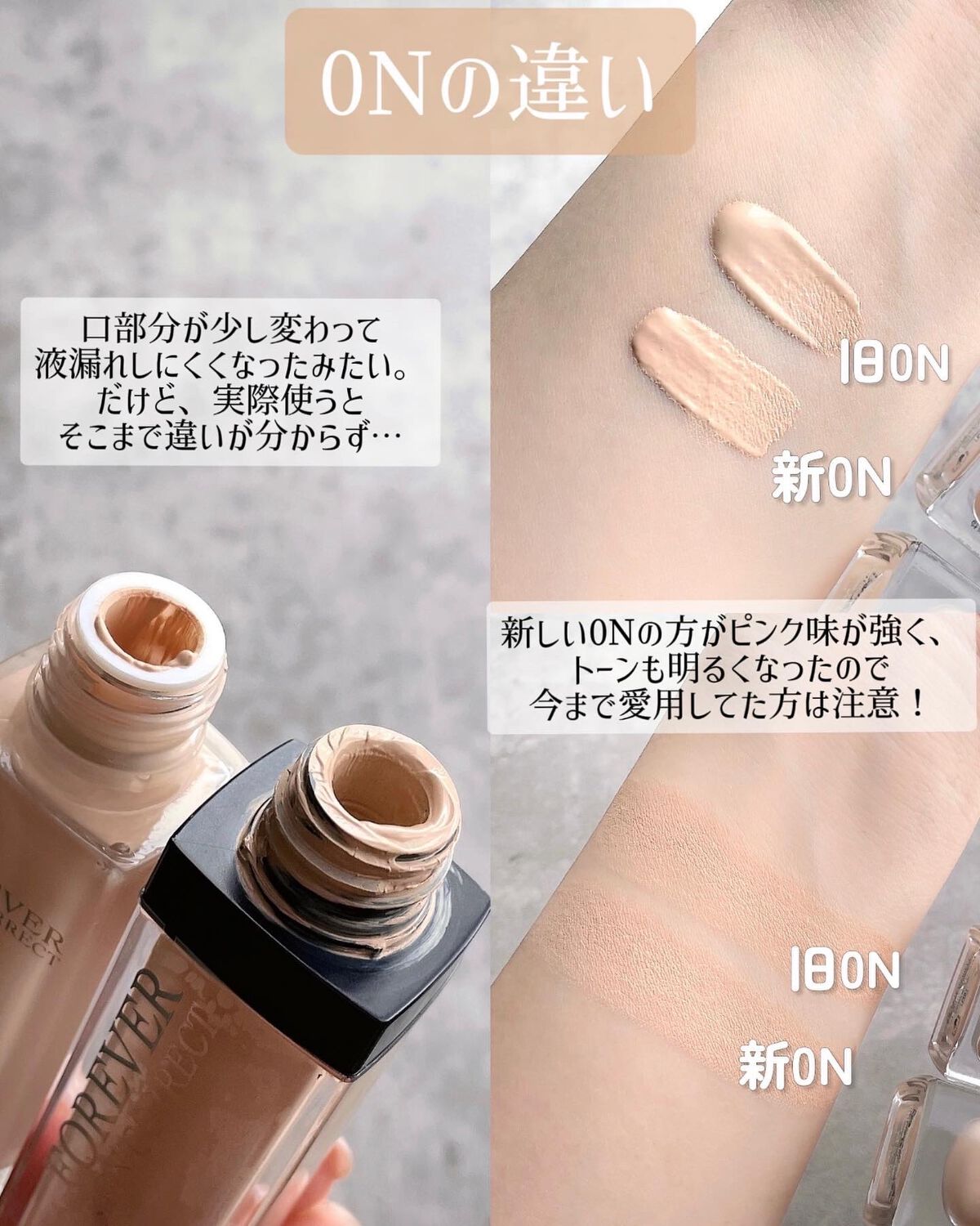 ディオールスキン フォーエヴァー スキン コレクト コンシーラー/Dior/リキッドコンシーラーを使ったクチコミ(3枚目)