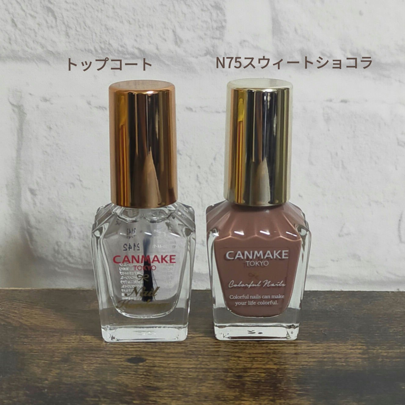 カラフルネイルズ N75 スウィートショコラ/キャンメイク/マニキュアを使ったクチコミ（2枚目）