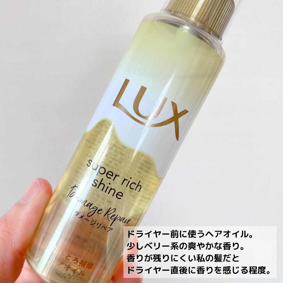 スーパーリッチシャイン ダメージリペア とろとろ補修ヘアマスク/LUX/ヘアマスク・ヘアパックを使ったクチコミ(4枚目)