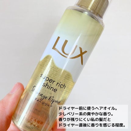 スーパーリッチシャイン ダメージリペア とろとろ補修ヘアマスク/LUX/ヘアマスク・ヘアパックを使ったクチコミ(4枚目)