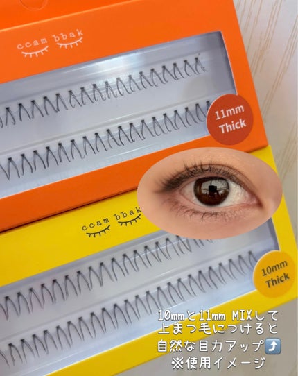 CCAM BBAK 11mm DeepOrange/CCAM BBAK/その他を使ったクチコミ(5枚目)