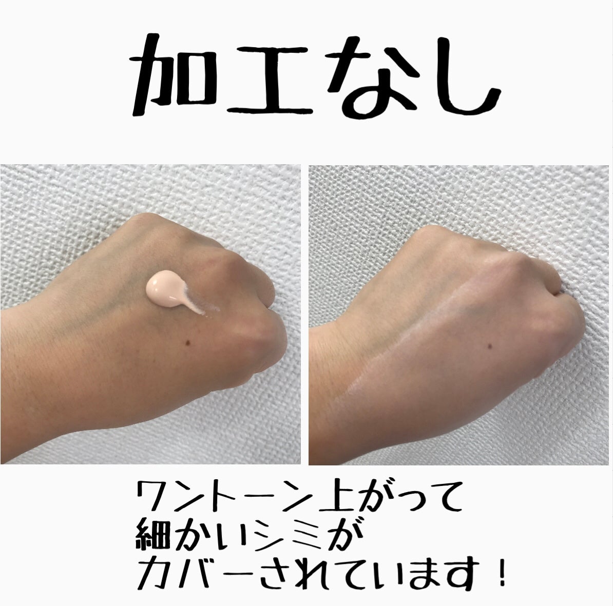 ミノン アミノモイスト エイジングケア デイクリームUV/ミノン/日焼け止めクリームを使ったクチコミ(3枚目)