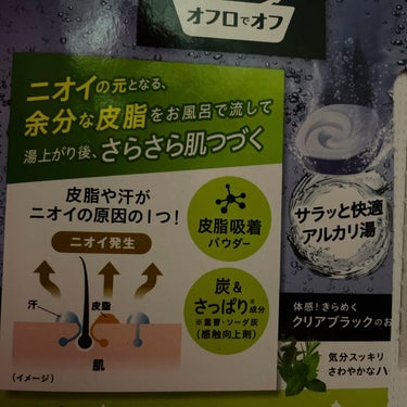 バブ オフロでオフのクチコミ「バブ

オフロでオフ

今日使ってはいってみました。

お湯色はクリアブラック



ニオイの.....」（3枚目）