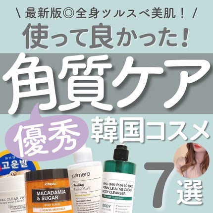 ゴウンバル クリーム/3WB/レッグ・フットケアを使ったクチコミ(1枚目)