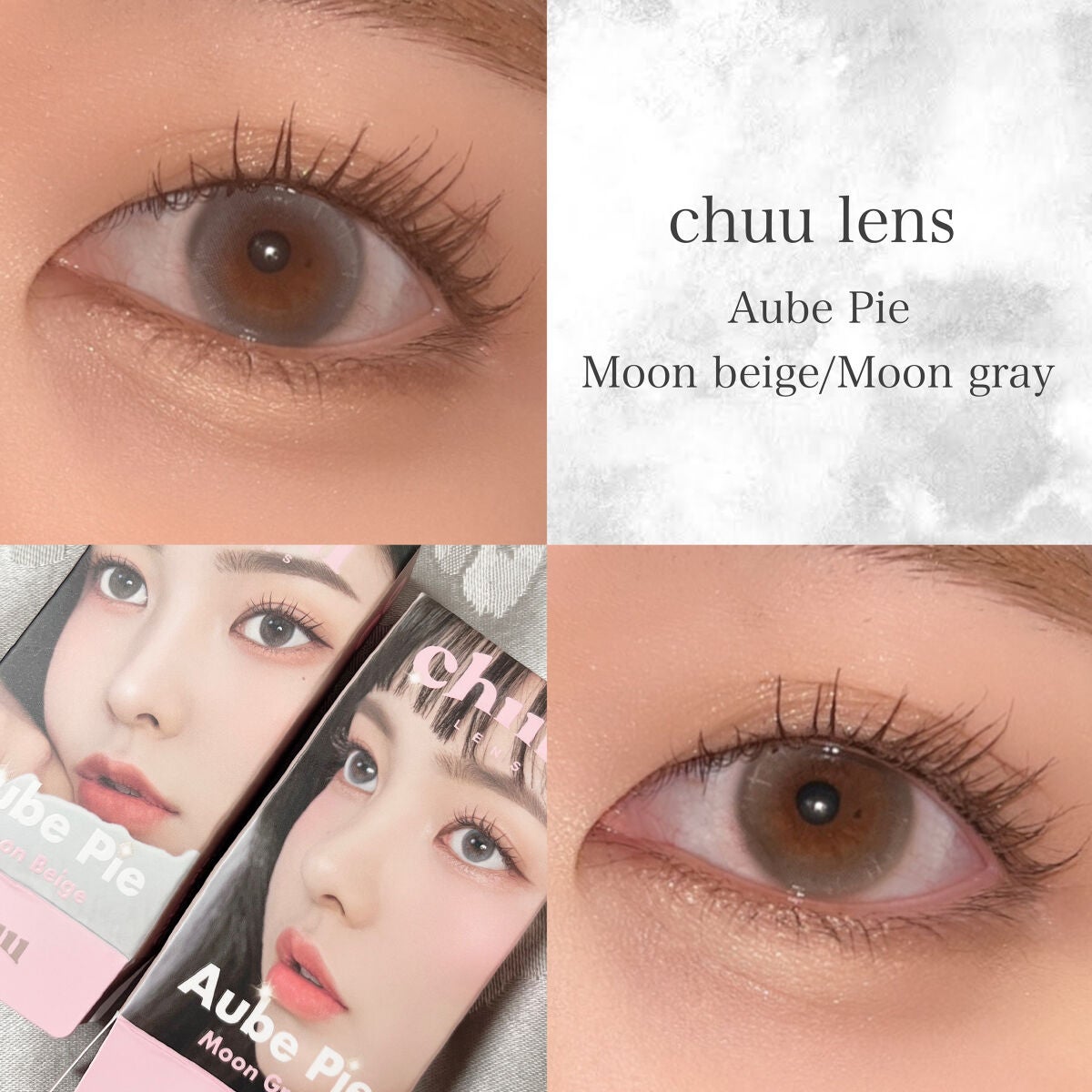 aube pie/chuu LENS/カラーコンタクトレンズを使ったクチコミ(1枚目)