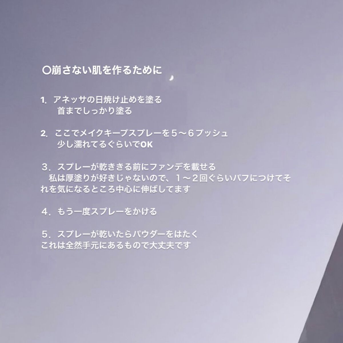 ブライトニングUV ジェル N/アネッサ/化粧下地を使ったクチコミ（3枚目）