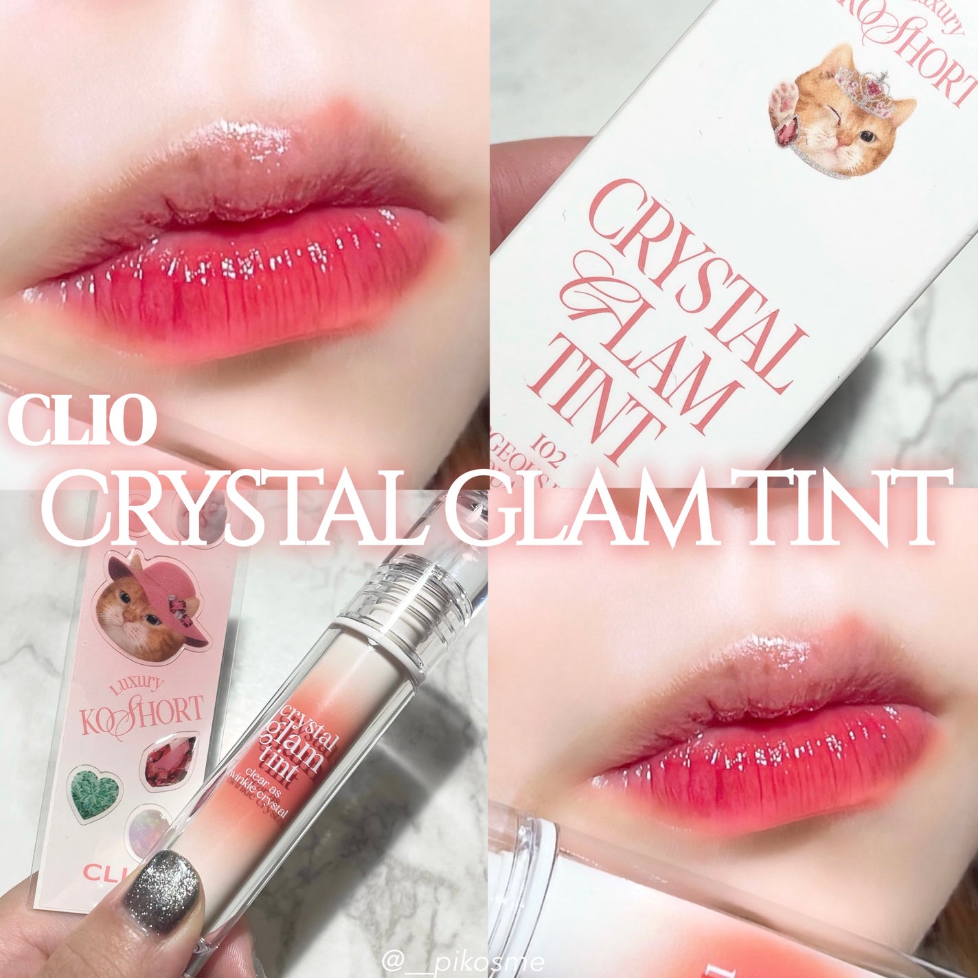 クリスタル グラム ティント/CLIO/リップティントを使ったクチコミ(1枚目)