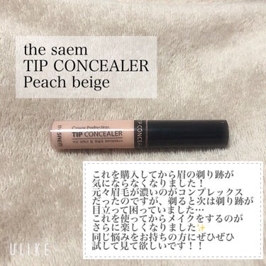 カバーパーフェクション チップコンシーラー/the SAEM/リキッドコンシーラーを使ったクチコミ（3枚目）