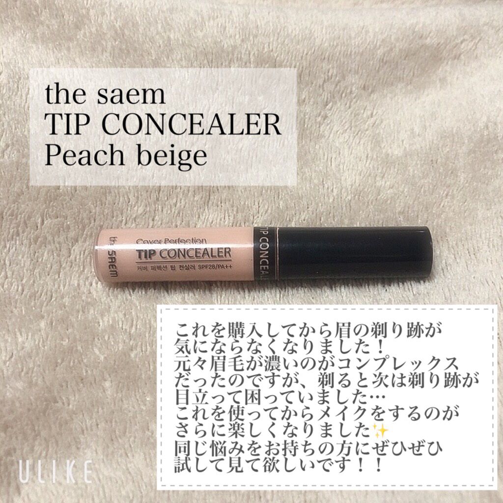 カバーパーフェクション チップコンシーラー/the SAEM/リキッドコンシーラーを使ったクチコミ(2枚目)