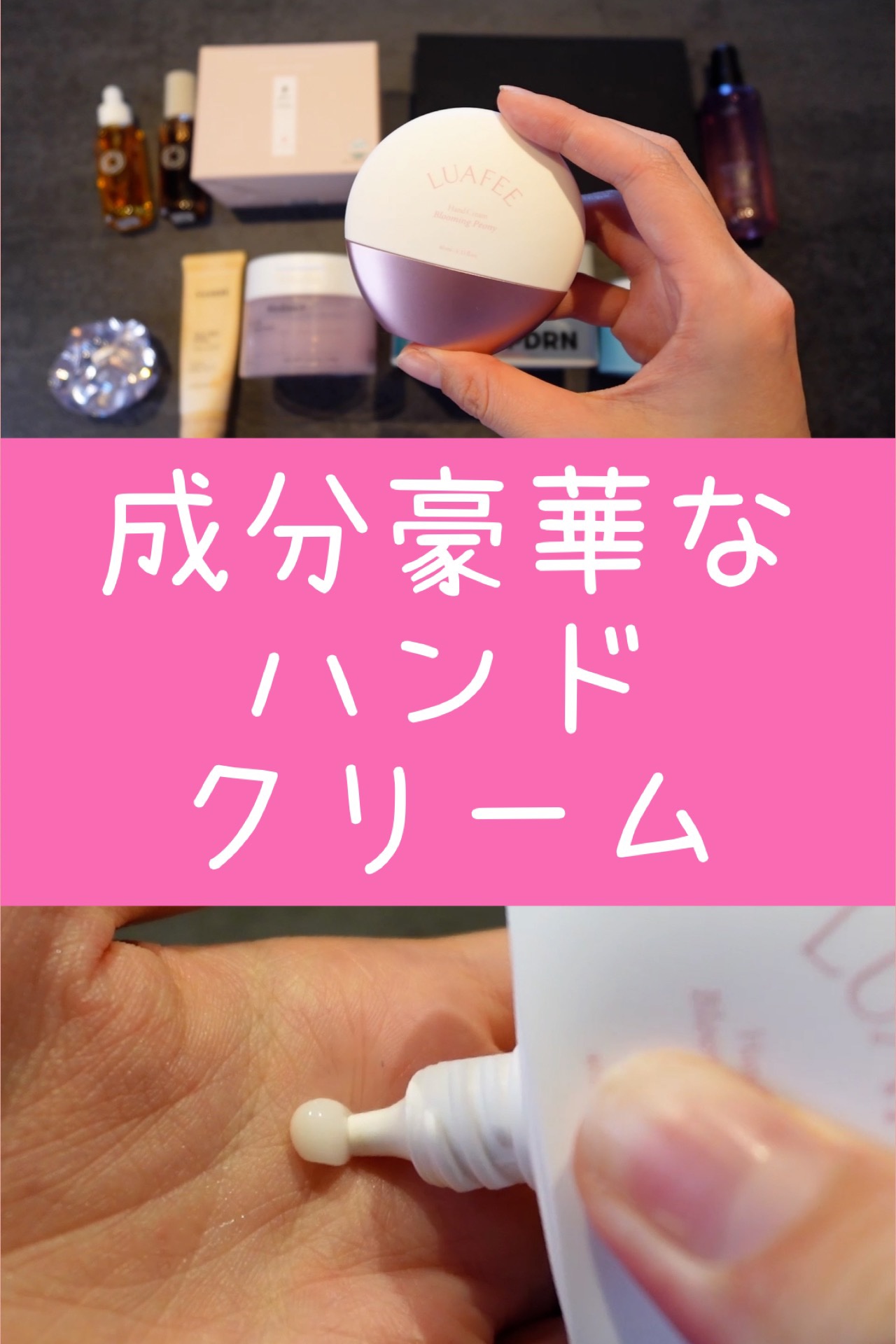 パフュームハンドクリームブルーミングピオニー/LUAFEE/ハンドクリームを使ったクチコミ（1枚目）