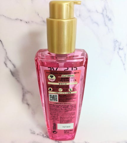 エクストラオーディナリー オイル エクラアンペリアル 艶髪オイル/ロレアル パリ/ヘアオイルを使ったクチコミ(2枚目)