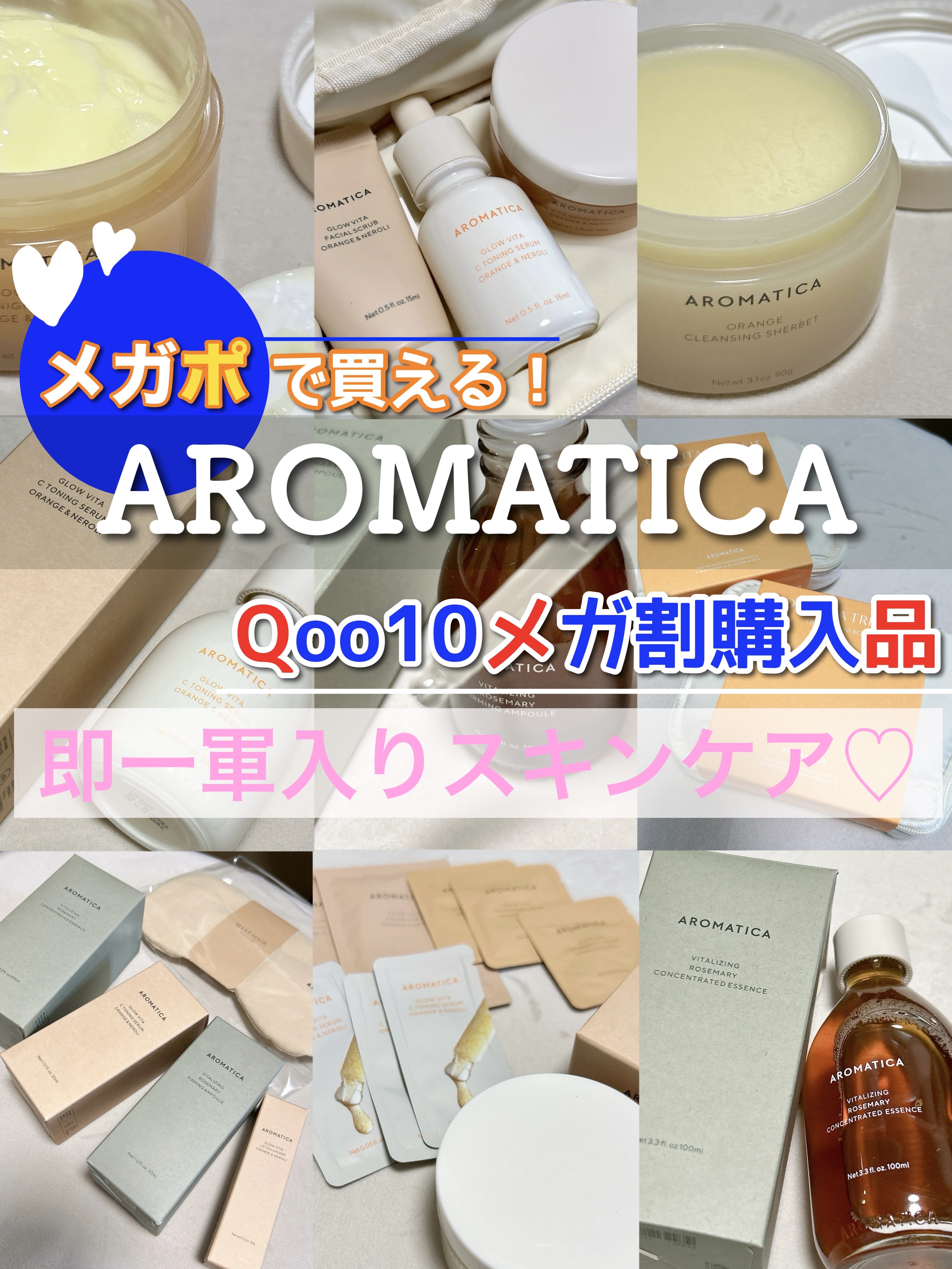 オレンジクレンジングシャーベット/AROMATICA/クレンジングバームを使ったクチコミ（1枚目）