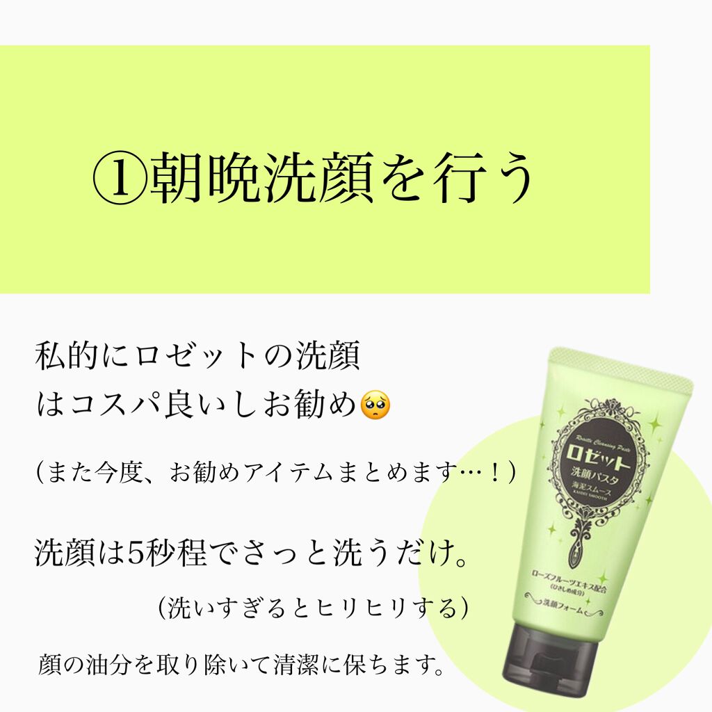 ロゼット洗顔パスタ 海泥スムース/ロゼット/洗顔フォームを使ったクチコミ（2枚目）