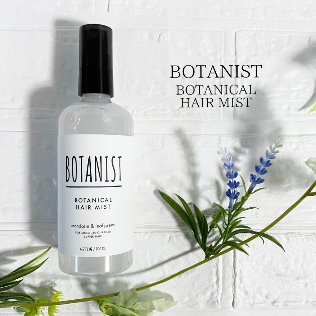 ボタニカルヘアミスト/BOTANIST/ヘアミストを使ったクチコミ(1枚目)