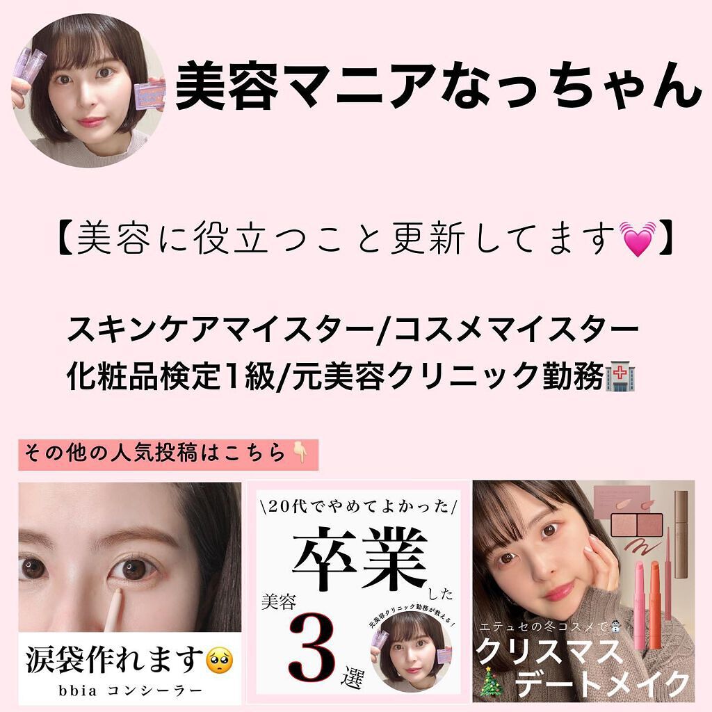 ビタミンB12アンプル/The Potions/美容液を使ったクチコミ(9枚目)