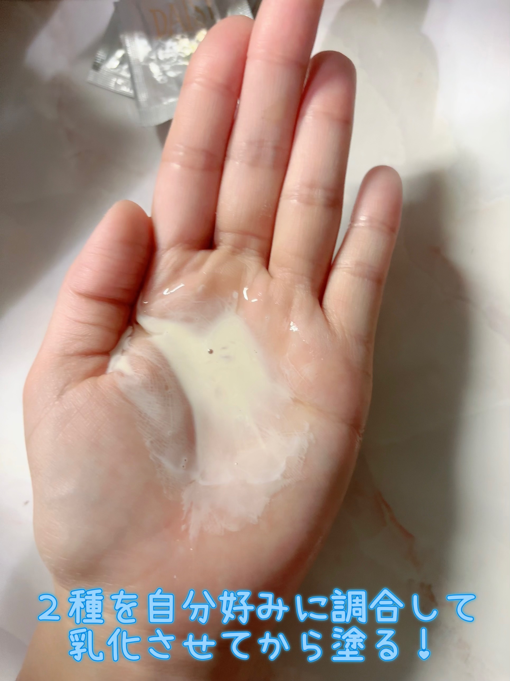 アットデイジーカスタマイズドウォーターセラム/アットデイジー/美容液を使ったクチコミ（3枚目）