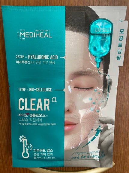 カプセル100 バイオセカンダーム クリア アルファ/MEDIHEAL/シートマスク・パックを使ったクチコミ(1枚目)