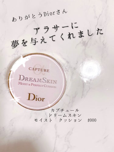 カプチュール ドリームスキン モイスト クッション SPF50 /PA+++  000 ドリームスキン/Dior/クッションファンデーションを使ったクチコミ（1枚目）