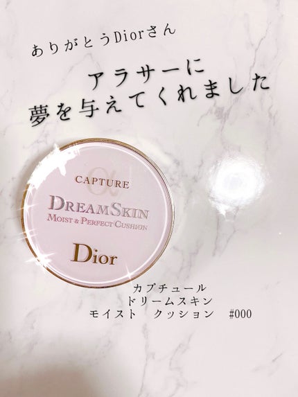 カプチュール ドリームスキン モイスト クッション SPF50 /PA+++ /Dior/クッションファンデーションを使ったクチコミ(1枚目)