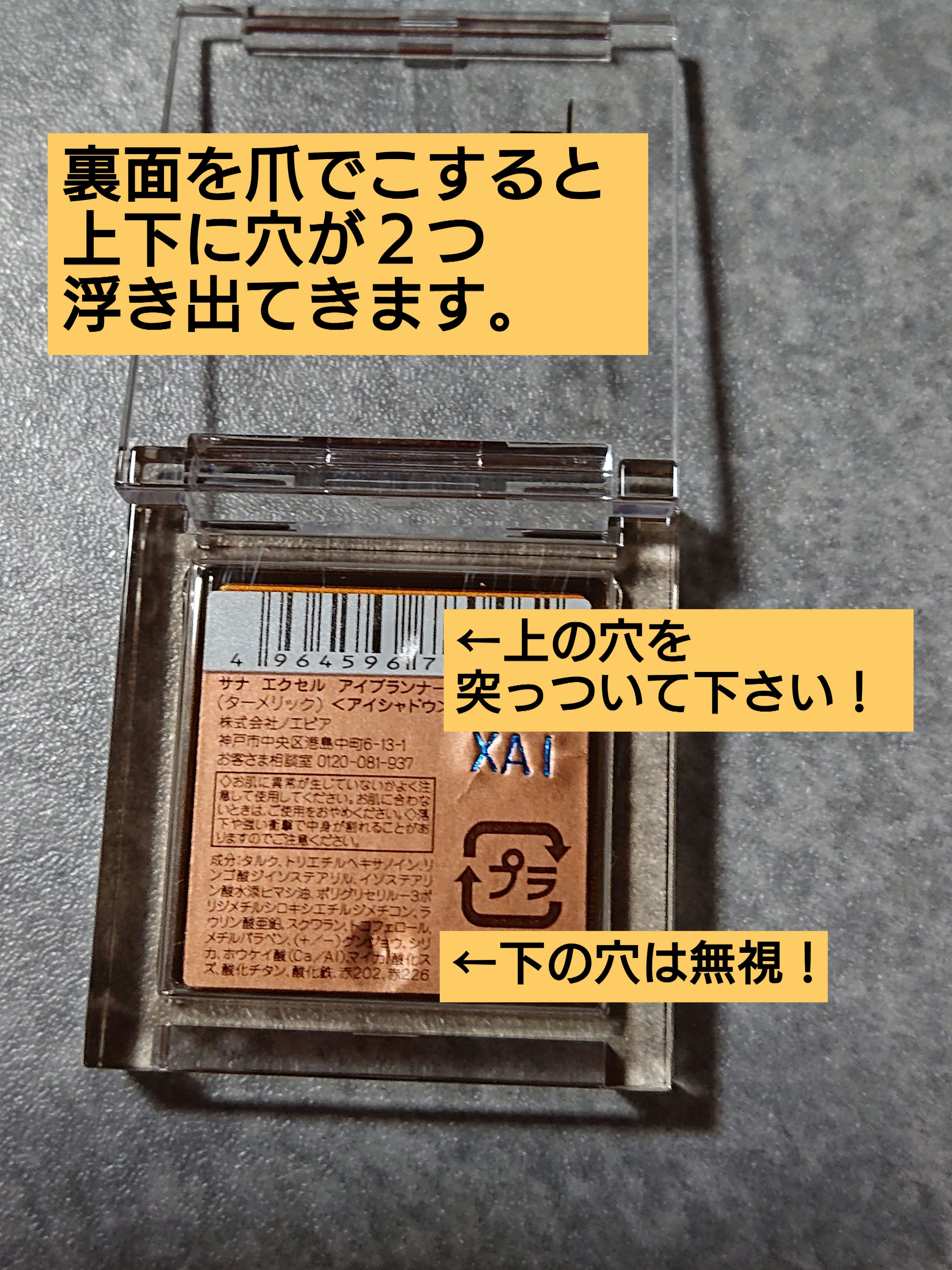 アイプランナー/excel/単色アイシャドウを使ったクチコミ（2枚目）