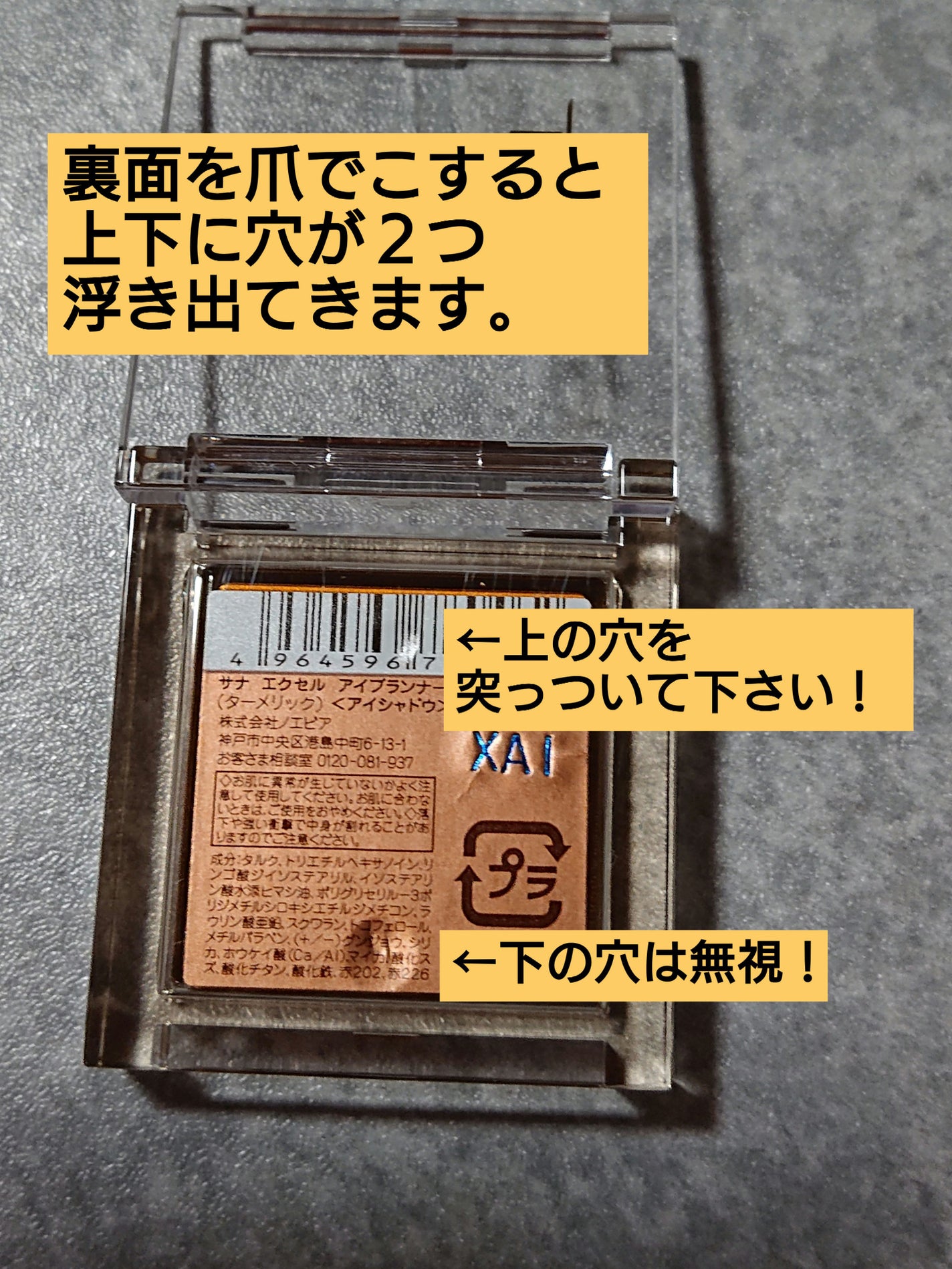 アイプランナー/excel/単色アイシャドウを使ったクチコミ(2枚目)