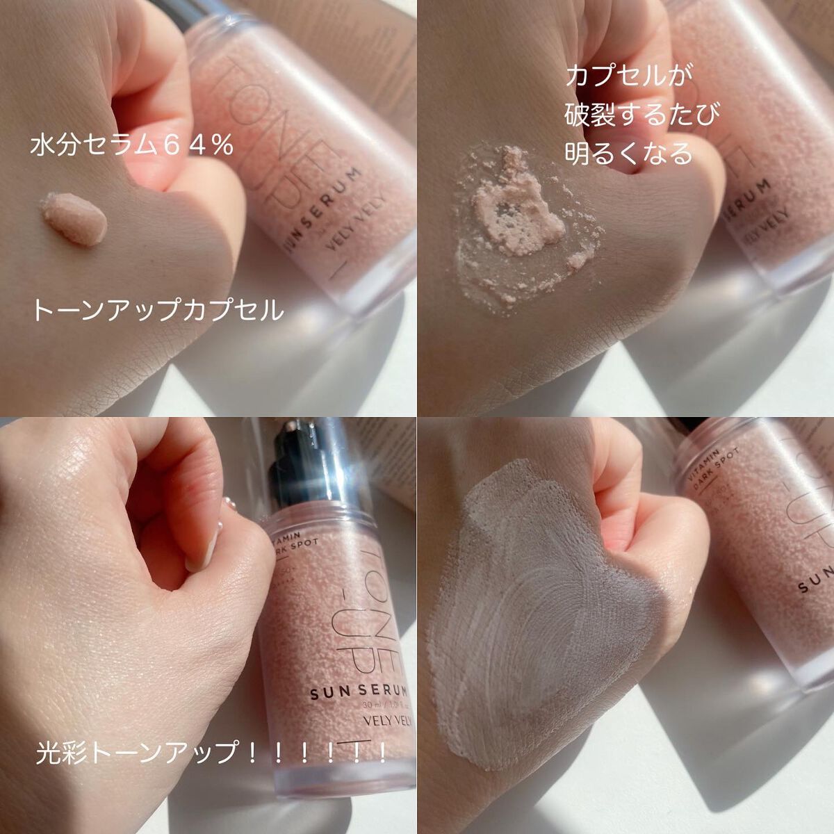 ハリケアコラーゲンサンセラム/VELY VELY/日焼け止めジェルを使ったクチコミ(2枚目)