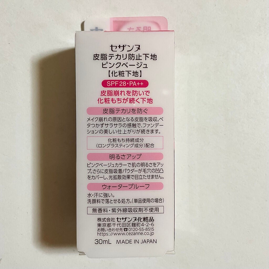 皮脂テカリ防止下地/CEZANNE/化粧下地を使ったクチコミ(6枚目)