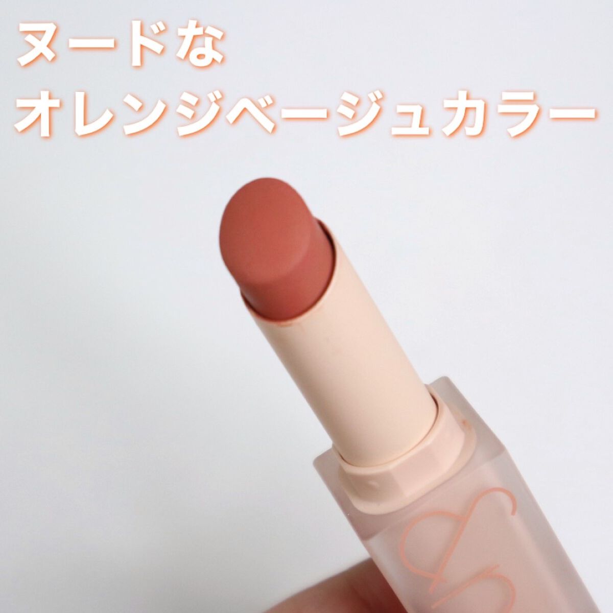 ゼロマットリップスティック/rom&nd/口紅を使ったクチコミ(3枚目)