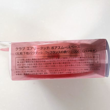 エアリータッチ スムースフィックスパウダー/クラブ/ルースパウダーを使ったクチコミ(6枚目)