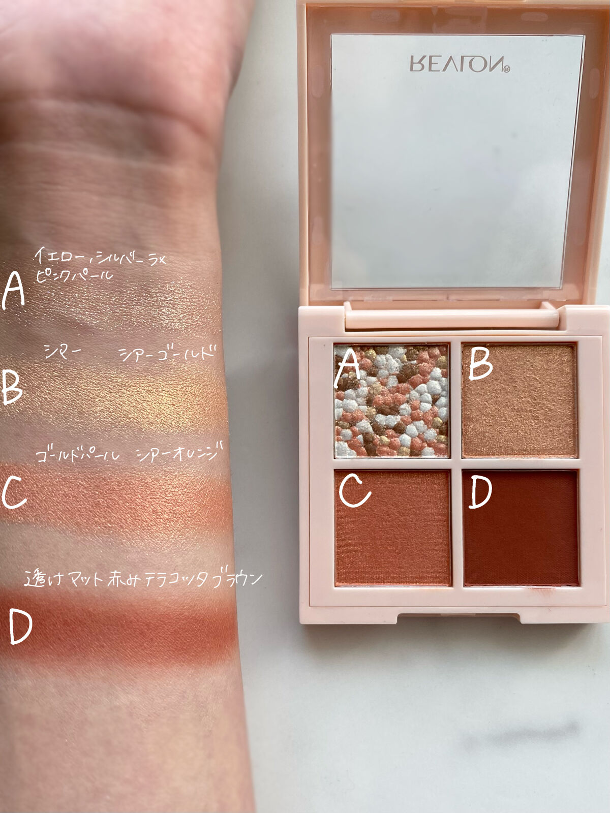 レブロン ダズル アイシャドウ クアッド/REVLON/アイシャドウパレットを使ったクチコミ（2枚目）