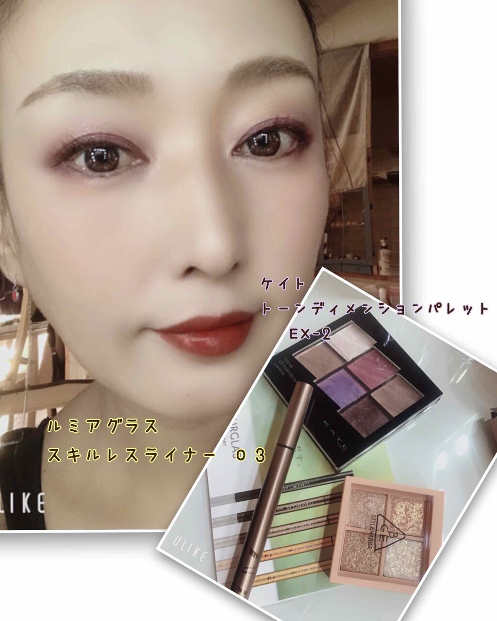 トーンディメンショナルパレット/KATE/メイクアップキットを使ったクチコミ（1枚目）