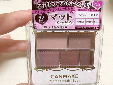 パーフェクトマルチアイズ/キャンメイク/アイシャドウパレットを使ったクチコミ(1枚目)
