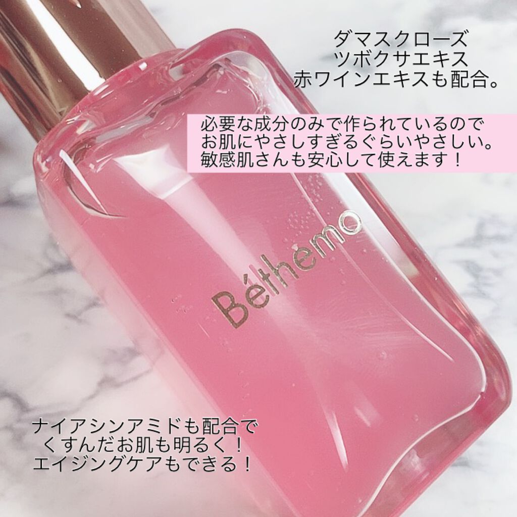 エイジングケア塗るナイトパック美容液/bethemo/美容液を使ったクチコミ（2枚目）