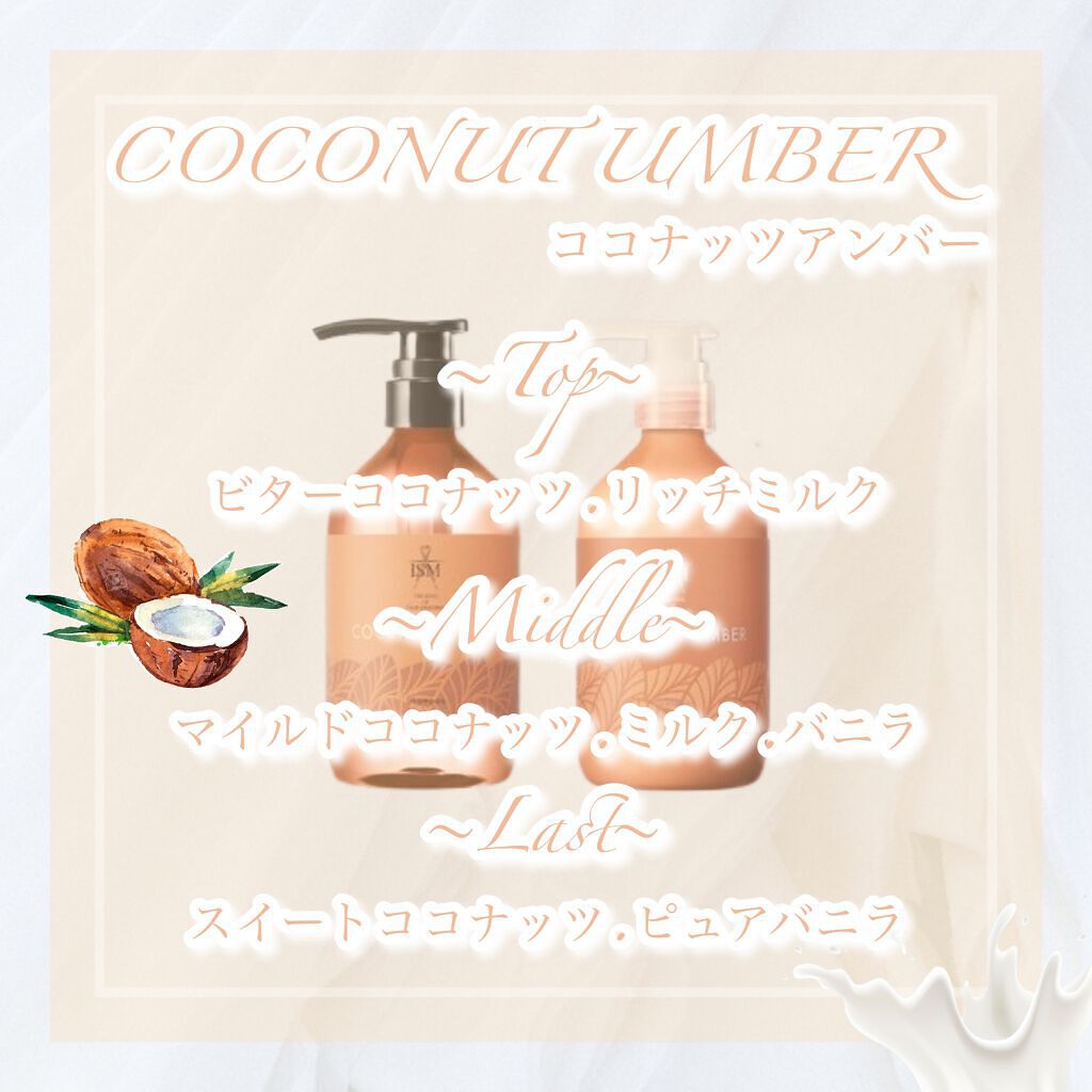 サロンシャンプー・ISMのシャンプー・コンディショナーを使った口コミ