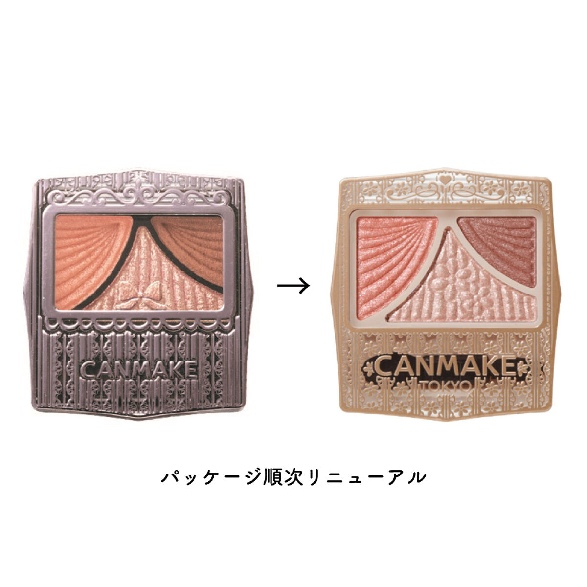 ジューシーピュアアイズ キャンメイク