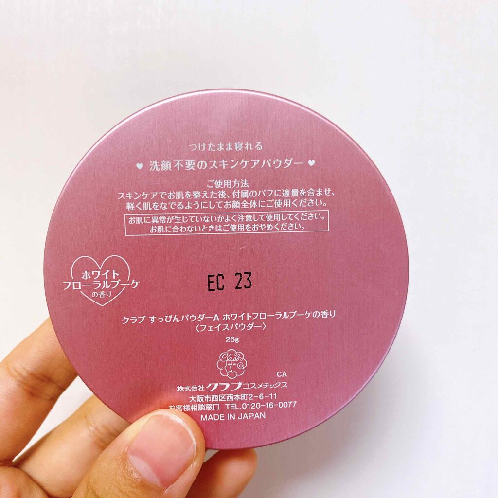 すっぴんパウダー/クラブ/プレストパウダーを使ったクチコミ（3枚目）