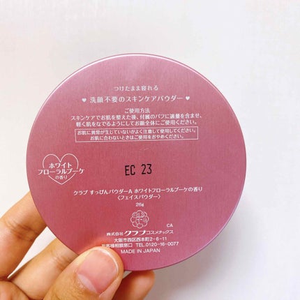 すっぴんパウダー/クラブ/プレストパウダーを使ったクチコミ(3枚目)