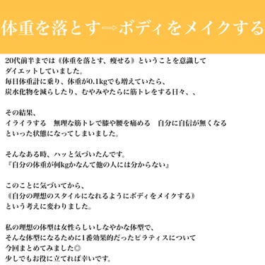 ゆば on LIPS 「自分の理想のスタイルに/20代前半までは｟体重を落とす、痩せる..」（2枚目）