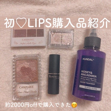 \初♡Lips購入品紹介/



こんにちは！ちまです🧸


今回は初めてLipsショッピングを利用したので購入品紹介をしていきたいと思います‪ ·͜·♡‬


どれも本当に素敵なアイテムでした(̨̡ 